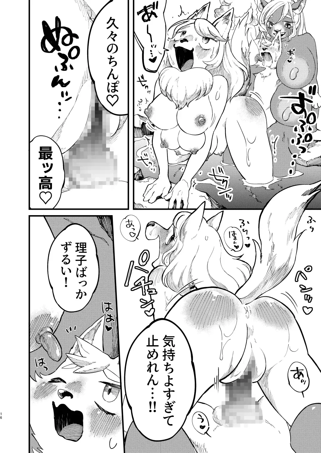 [Hippotam] Yukemuri Hitozuma Paipai Tengoku Fhentai - Page 14