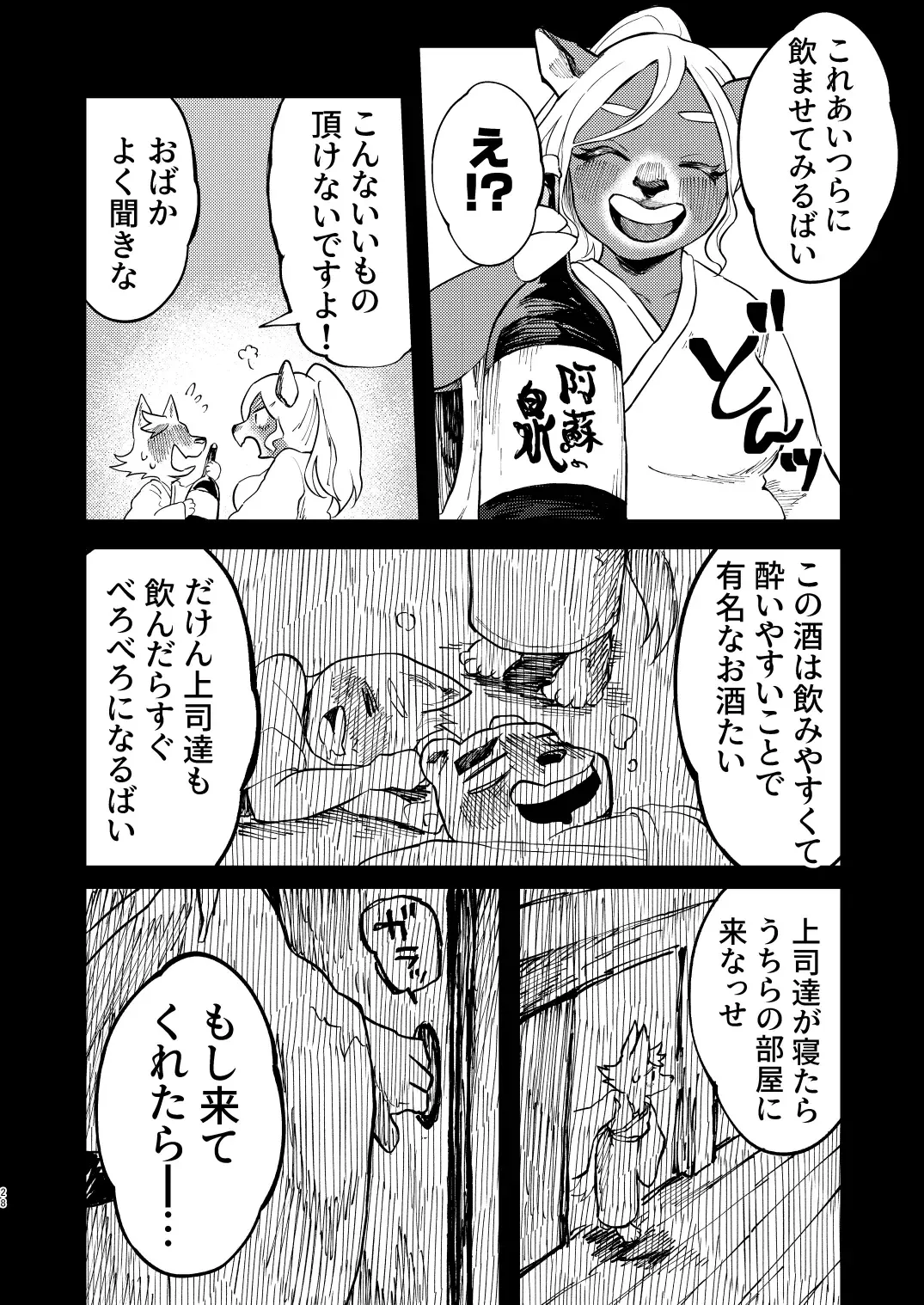 [Hippotam] Yukemuri Hitozuma Paipai Tengoku Fhentai - Page 26
