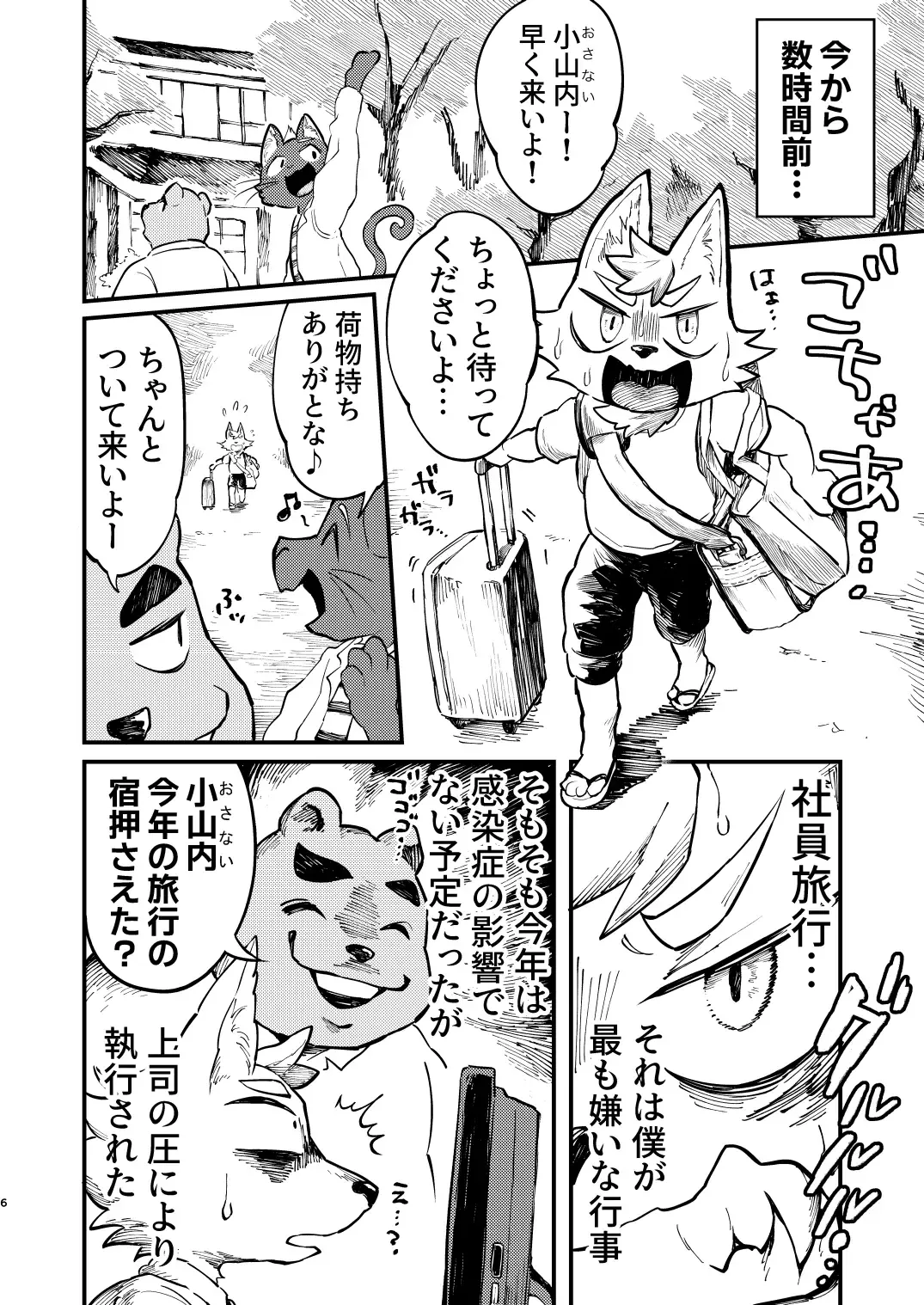 [Hippotam] Yukemuri Hitozuma Paipai Tengoku Fhentai - Page 4