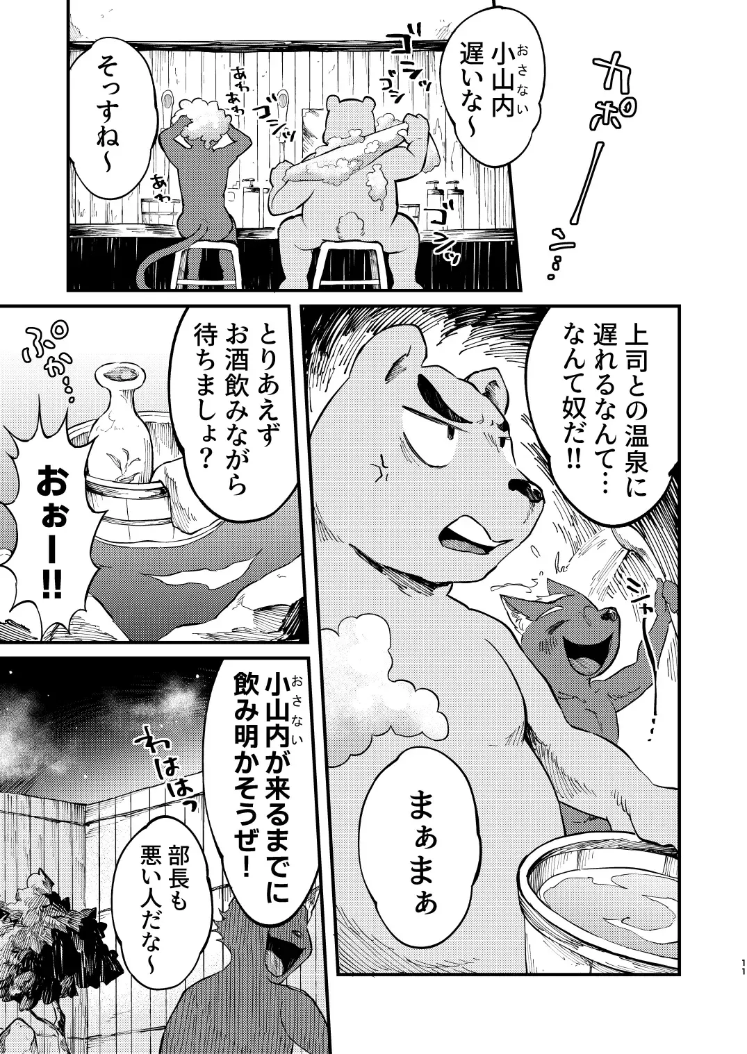 [Hippotam] Yukemuri Hitozuma Paipai Tengoku Fhentai - Page 9
