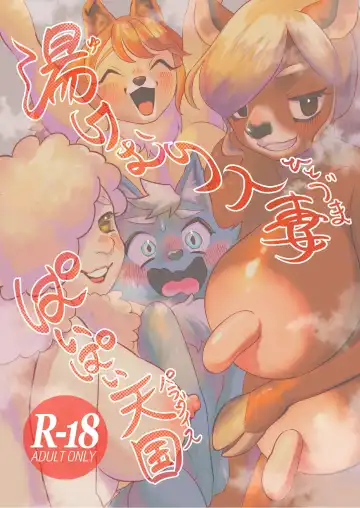 Read [Hippotam] Yukemuri Hitozuma Paipai Tengoku - Fhentai