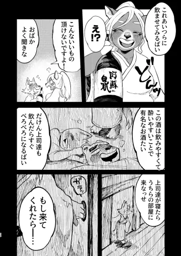 [Hippotam] Yukemuri Hitozuma Paipai Tengoku Fhentai - Page 26