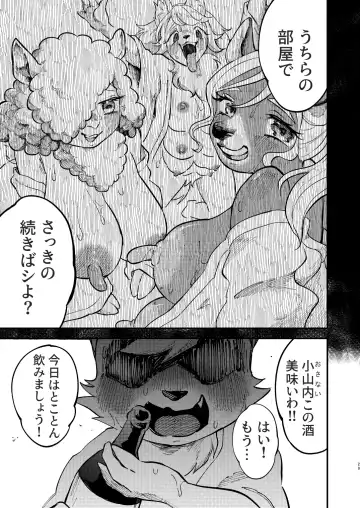 [Hippotam] Yukemuri Hitozuma Paipai Tengoku Fhentai - Page 27