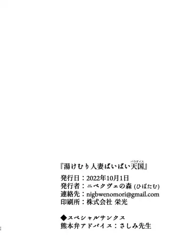 [Hippotam] Yukemuri Hitozuma Paipai Tengoku Fhentai - Page 28