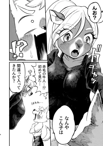 [Hippotam] Yukemuri Hitozuma Paipai Tengoku Fhentai - Page 6
