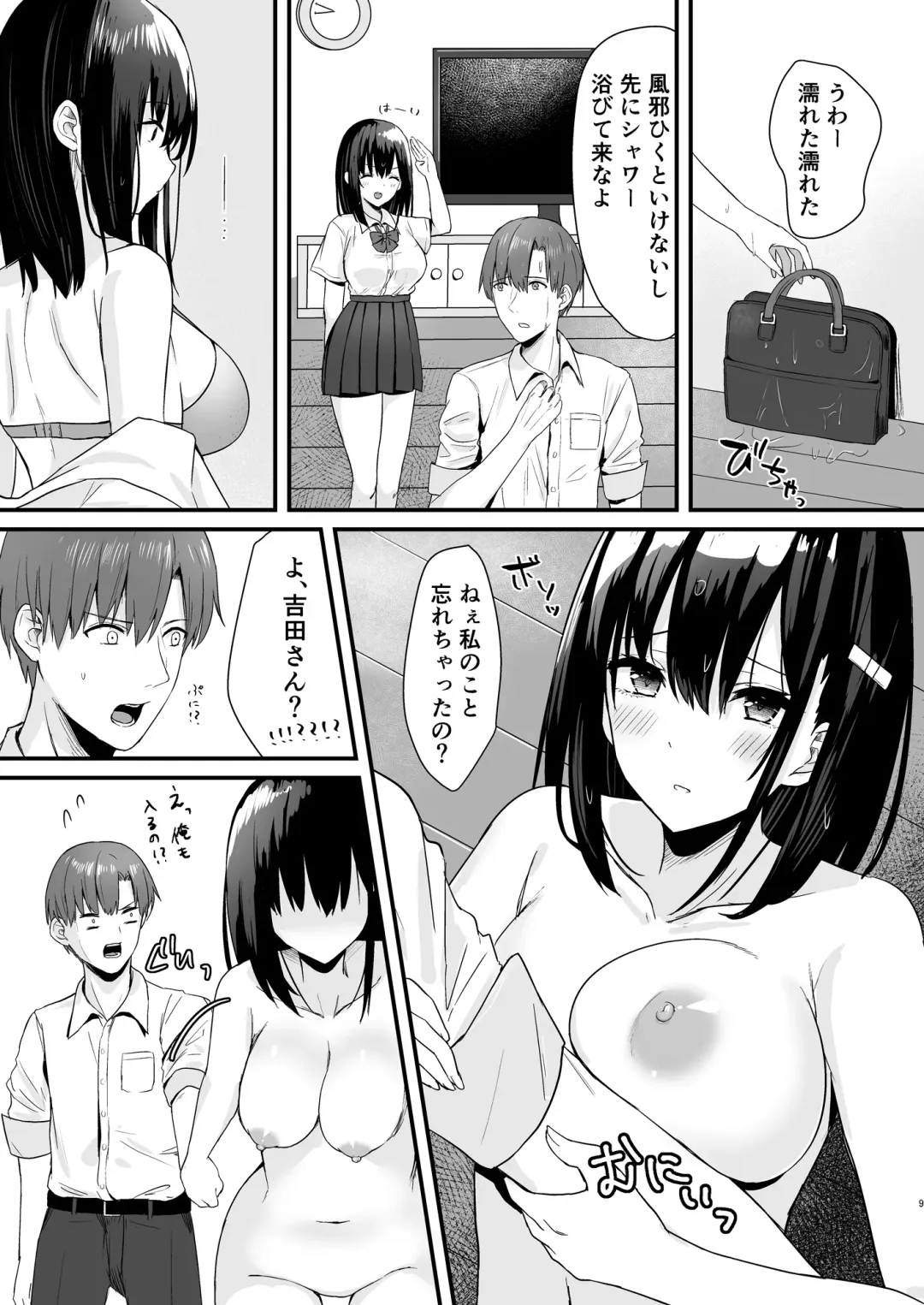 [Yamamura Umi] Conveni Joshikousei~ Watakushi ga Atatamemashou ka~ Fhentai - Page 9