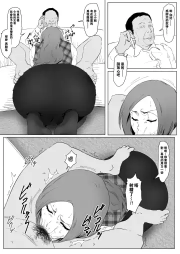 [Iwao] OL織姫+OL乱菊+杂图 Fhentai.net - Page 3