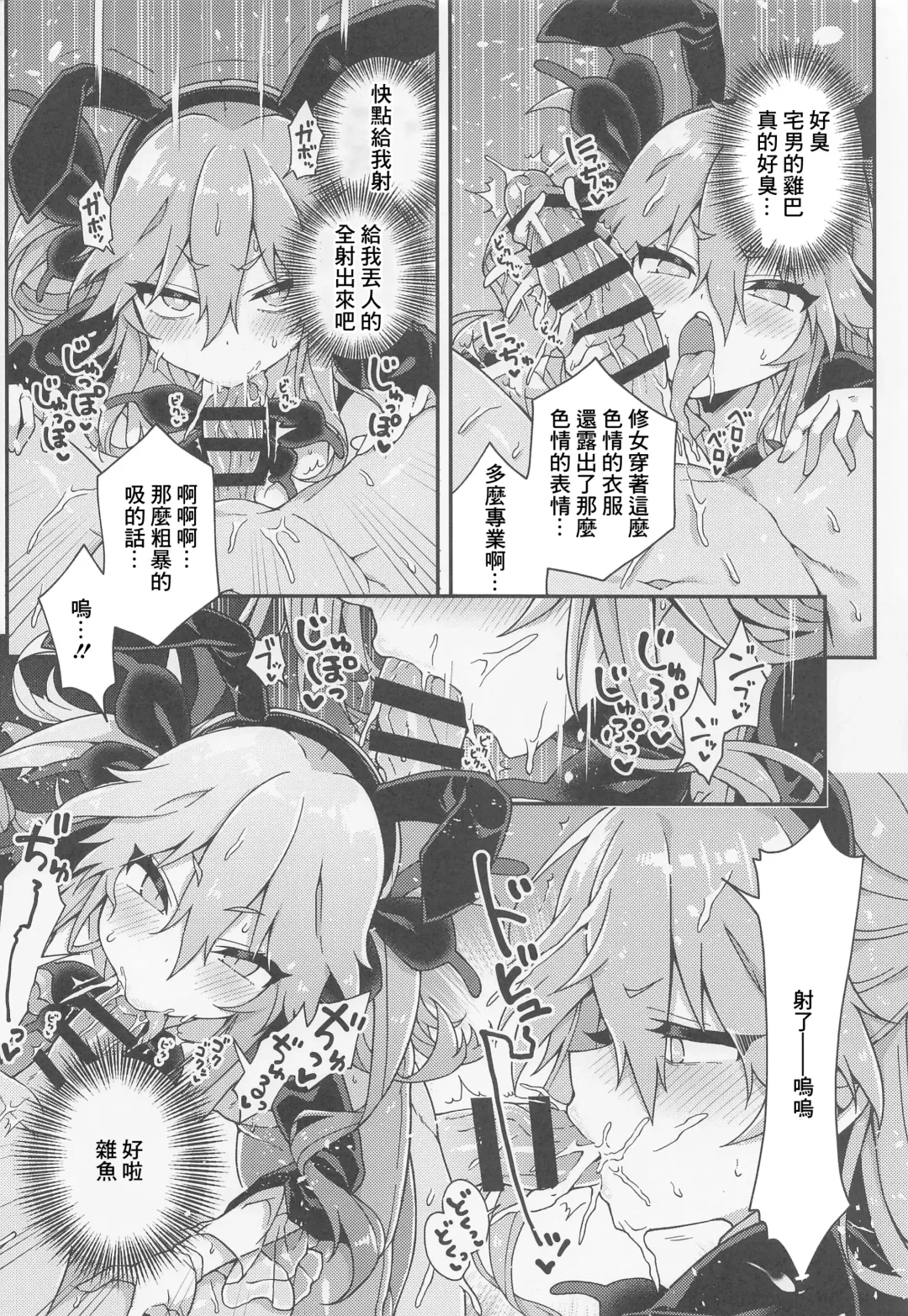 [Arato Asato] Hijirime Laeria to Shiko Shiko Zange Fhentai - Page 7