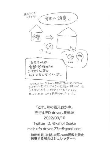 Kore, Imouto no Nekomata Okayu Fhentai - Page 19