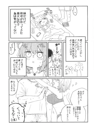 Kore, Imouto no Nekomata Okayu Fhentai - Page 3