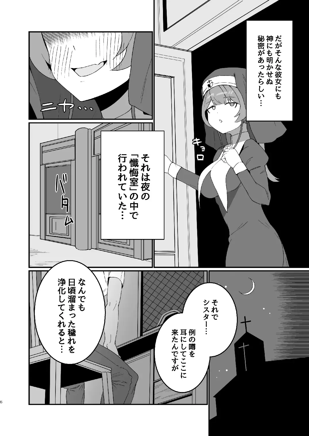 [Haman no Nori to Ikioi (Haman) Sister Marine to Dochashiko H suru Hon Fhentai.net - Page 6