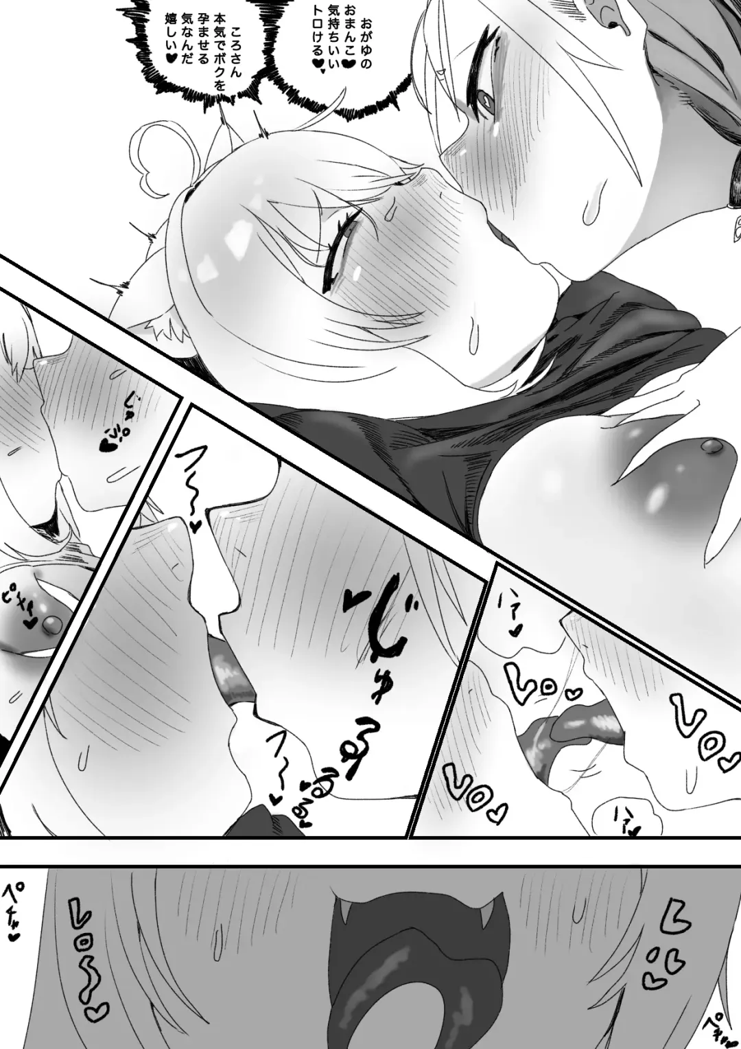 [Momomomo Hakushaku] Koro Oka Fhentai - Page 14