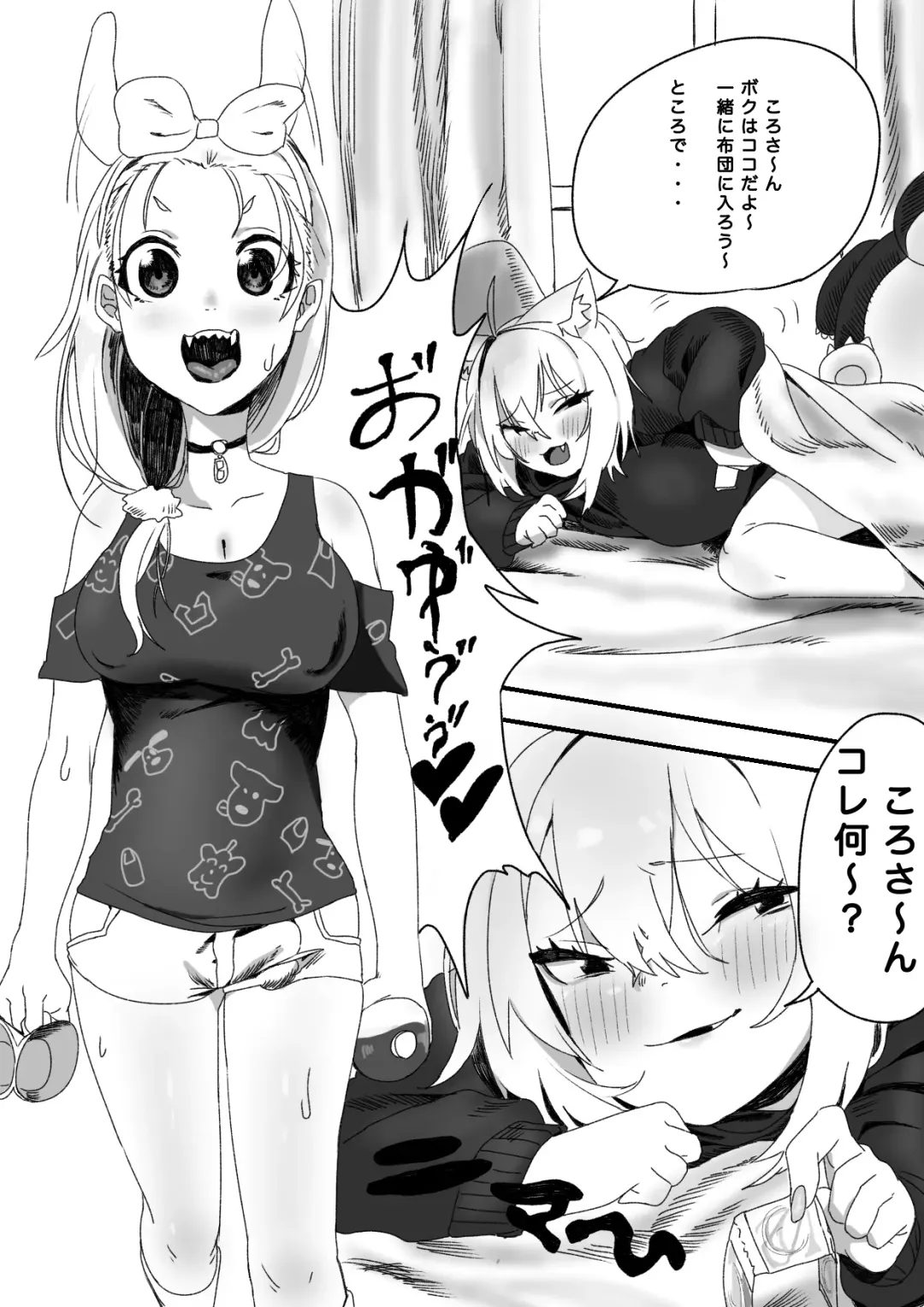 [Momomomo Hakushaku] Koro Oka Fhentai - Page 3