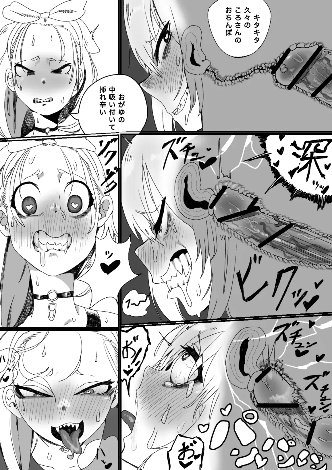 [Momomomo Hakushaku] Koro Oka Fhentai - Page 8