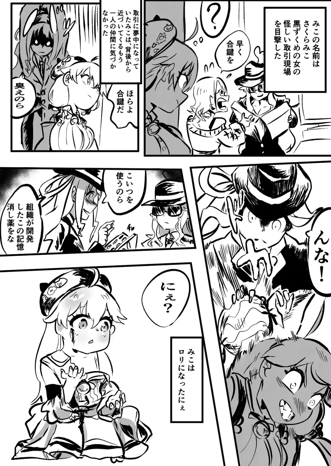[Momomomo Hakushaku] Sui Miko 〜Unde Mirumiru?〜 Fhentai - Page 2