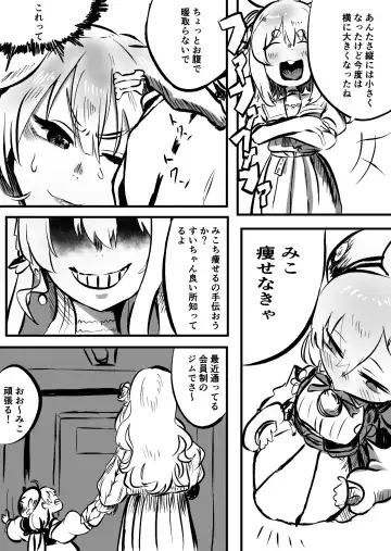 [Momomomo Hakushaku] Sui Miko 〜Unde Mirumiru?〜 Fhentai - Page 16