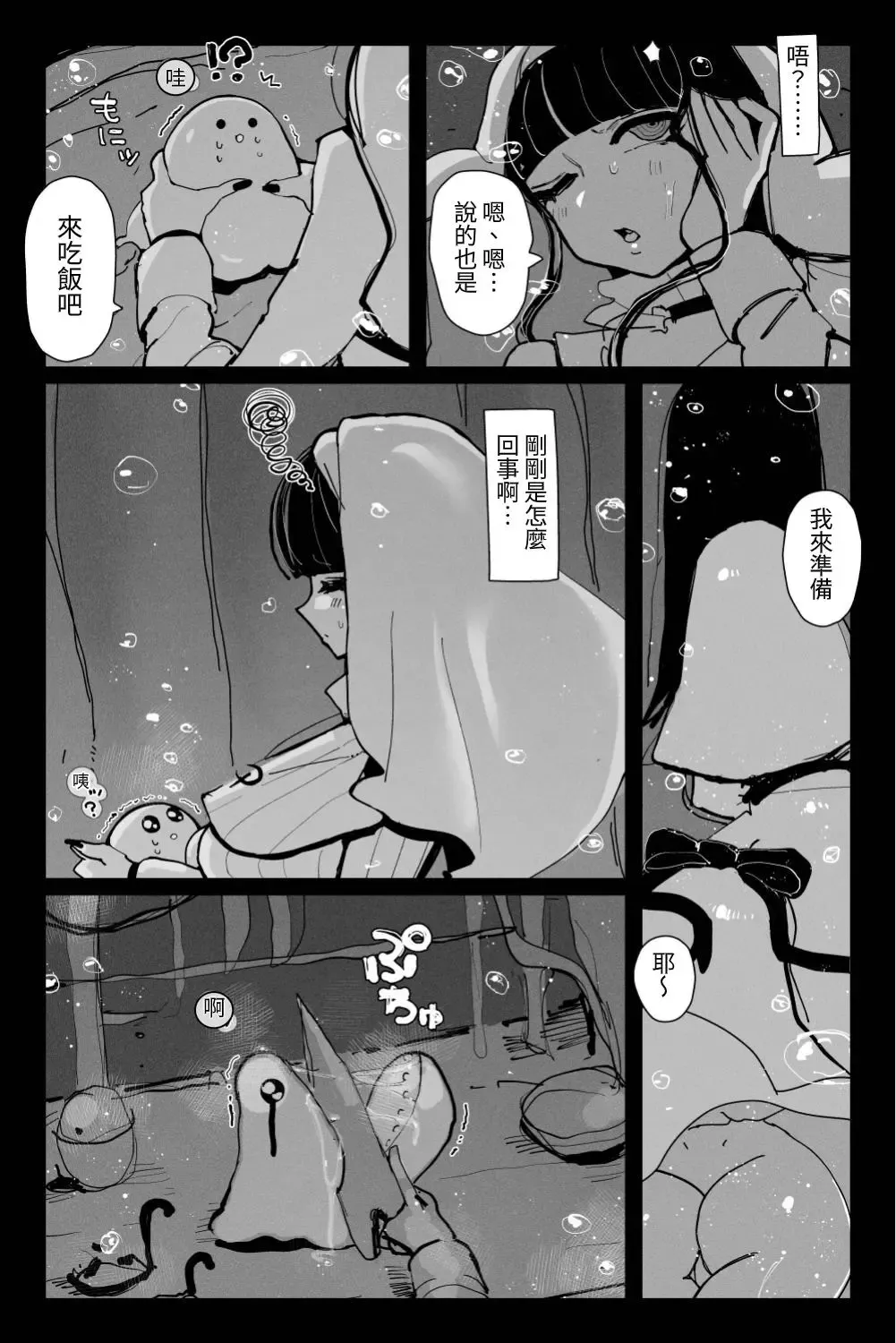 [Kikimetal] Shinen no Inma to Tawamure Yumeutsutsu | 與深淵淫魔嬉遊 夢與現實 Fhentai - Page 10
