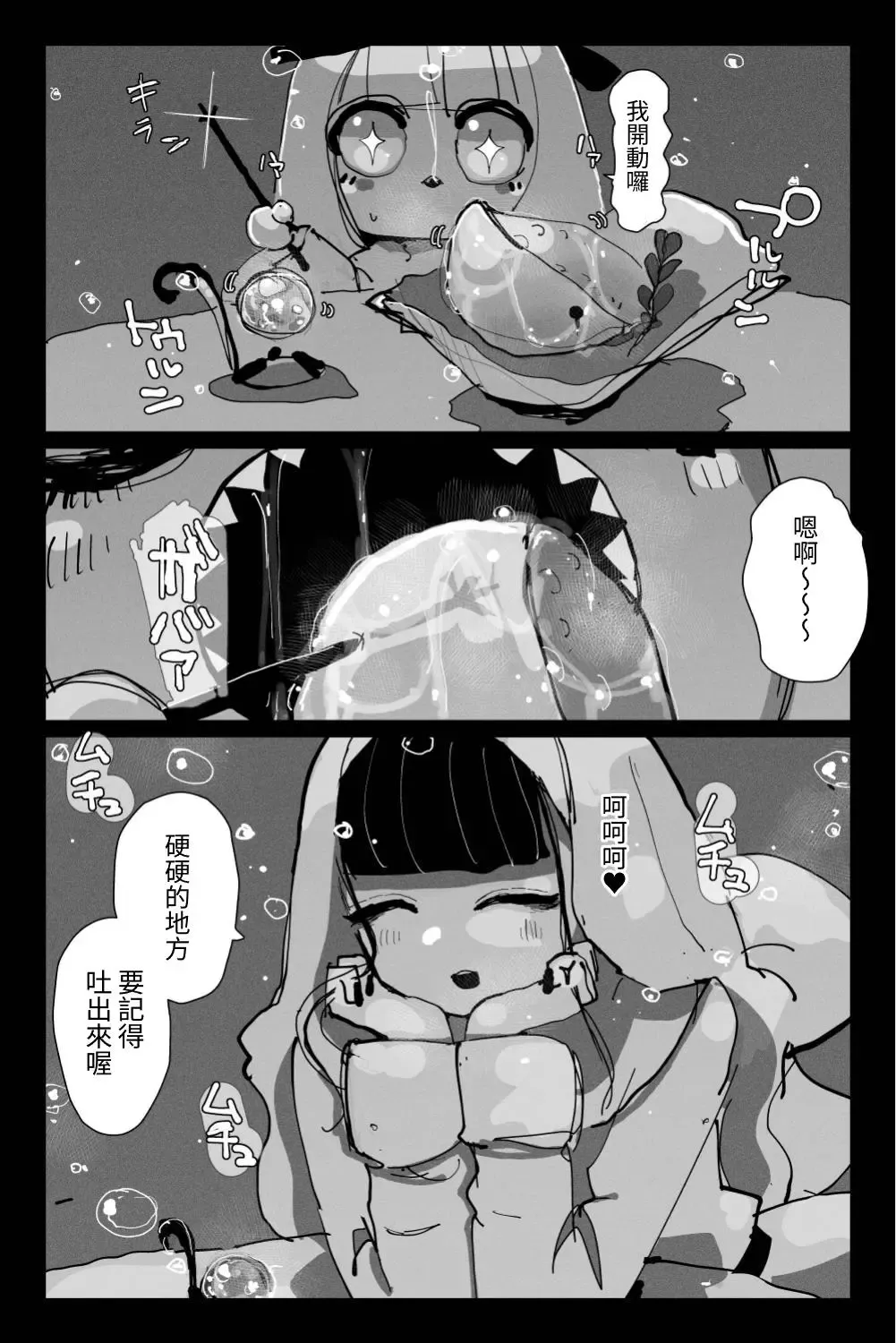 [Kikimetal] Shinen no Inma to Tawamure Yumeutsutsu | 與深淵淫魔嬉遊 夢與現實 Fhentai - Page 11