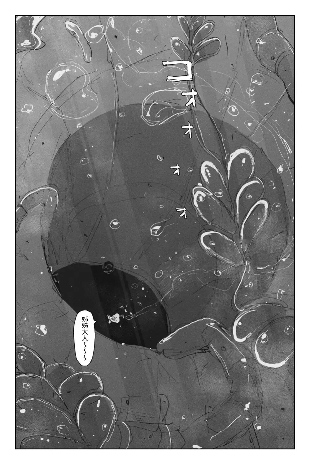 [Kikimetal] Shinen no Inma to Tawamure Yumeutsutsu | 與深淵淫魔嬉遊 夢與現實 Fhentai - Page 2