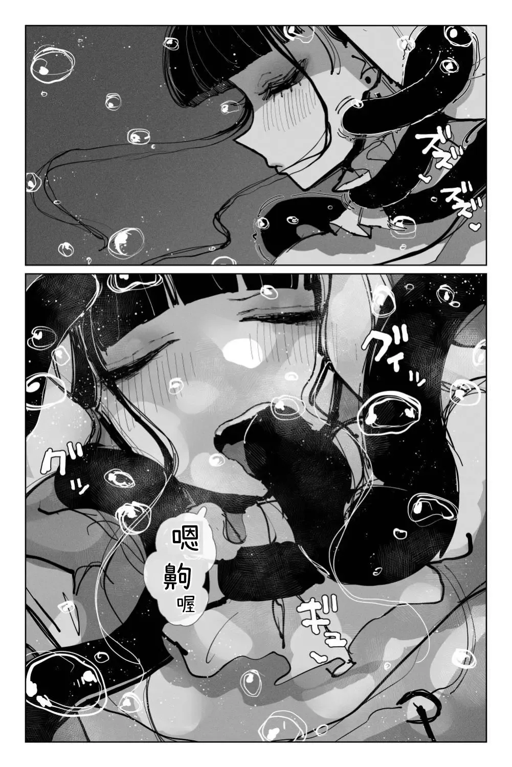[Kikimetal] Shinen no Inma to Tawamure Yumeutsutsu | 與深淵淫魔嬉遊 夢與現實 Fhentai - Page 27