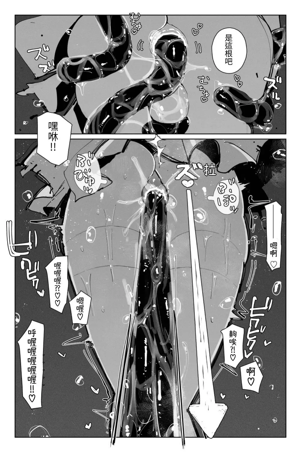 [Kikimetal] Shinen no Inma to Tawamure Yumeutsutsu | 與深淵淫魔嬉遊 夢與現實 Fhentai - Page 37