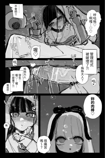 [Kikimetal] Shinen no Inma to Tawamure Yumeutsutsu | 與深淵淫魔嬉遊 夢與現實 Fhentai.net - Page 18