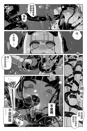 [Kikimetal] Shinen no Inma to Tawamure Yumeutsutsu | 與深淵淫魔嬉遊 夢與現實 Fhentai.net - Page 35