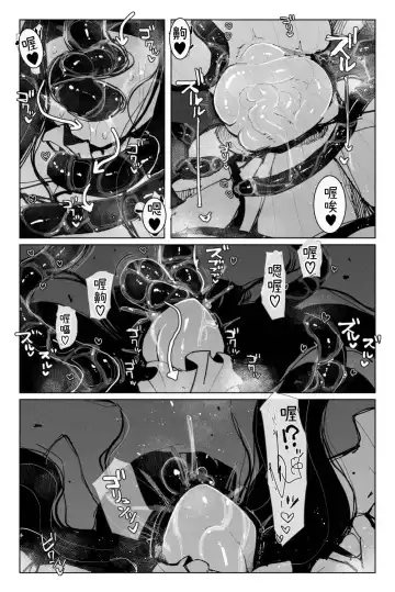 [Kikimetal] Shinen no Inma to Tawamure Yumeutsutsu | 與深淵淫魔嬉遊 夢與現實 Fhentai.net - Page 39