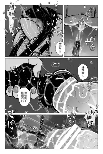 [Kikimetal] Shinen no Inma to Tawamure Yumeutsutsu | 與深淵淫魔嬉遊 夢與現實 Fhentai.net - Page 41