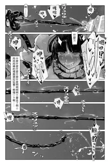 [Kikimetal] Shinen no Inma to Tawamure Yumeutsutsu | 與深淵淫魔嬉遊 夢與現實 Fhentai.net - Page 42