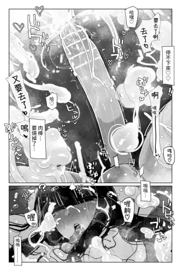 [Kikimetal] Shinen no Inma to Tawamure Yumeutsutsu | 與深淵淫魔嬉遊 夢與現實 Fhentai.net - Page 44