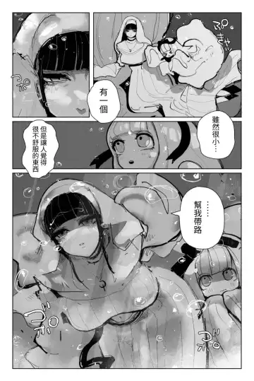 [Kikimetal] Shinen no Inma to Tawamure Yumeutsutsu | 與深淵淫魔嬉遊 夢與現實 Fhentai.net - Page 5