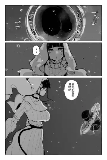 [Kikimetal] Shinen no Inma to Tawamure Yumeutsutsu | 與深淵淫魔嬉遊 夢與現實 Fhentai.net - Page 6