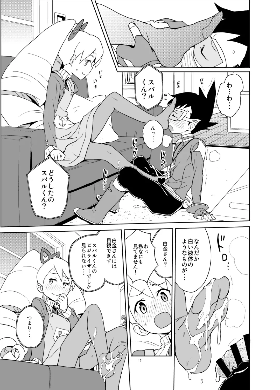 [Heriyama] Materialize Shirogane Luna - Materialize  Luna Platz! Fhentai - Page 14