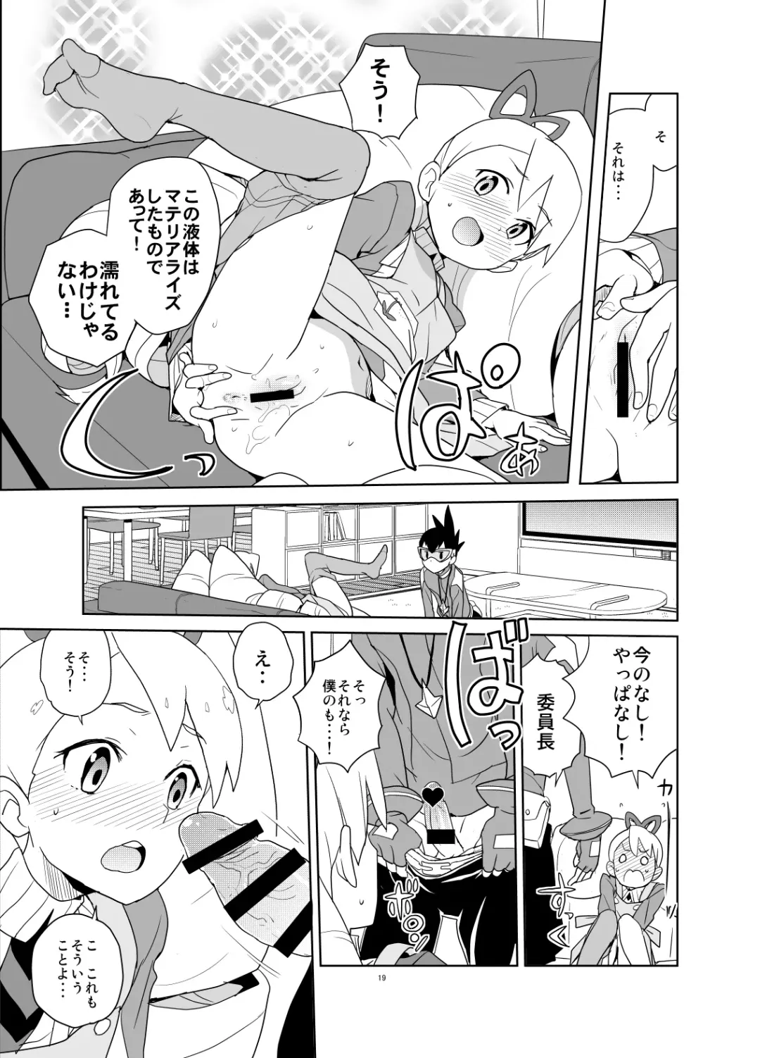 [Heriyama] Materialize Shirogane Luna - Materialize  Luna Platz! Fhentai - Page 18