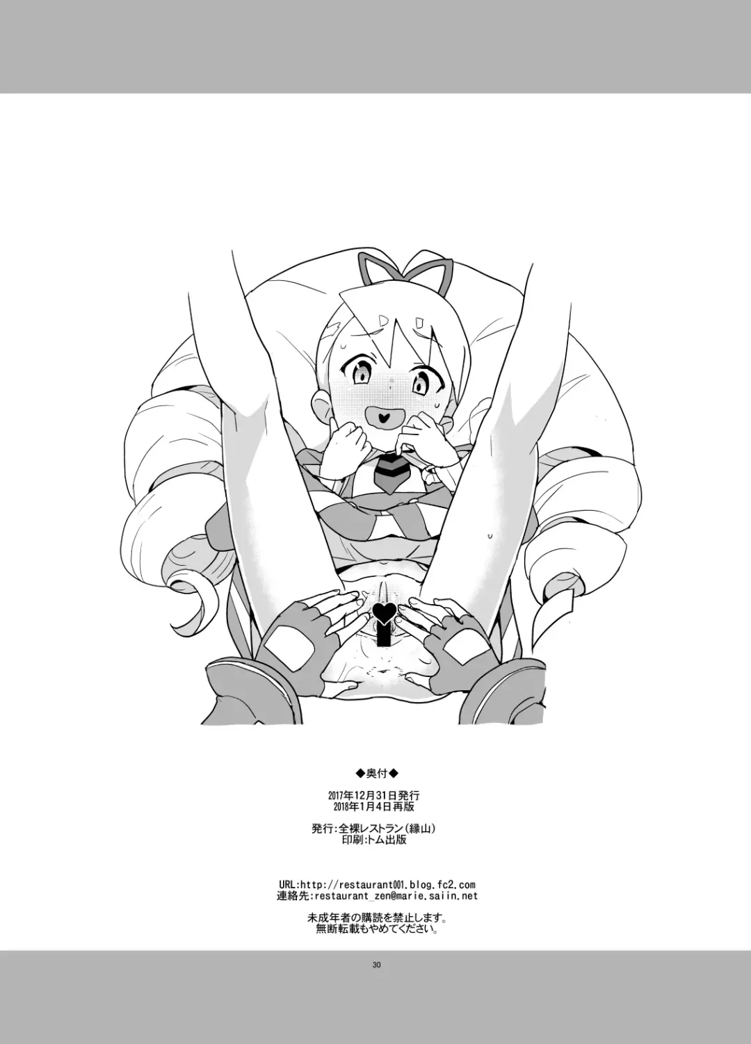 [Heriyama] Materialize Shirogane Luna - Materialize  Luna Platz! Fhentai - Page 30