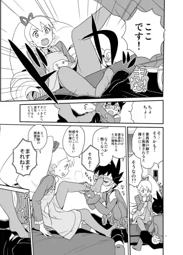 [Heriyama] Materialize Shirogane Luna - Materialize  Luna Platz! Fhentai - Page 10