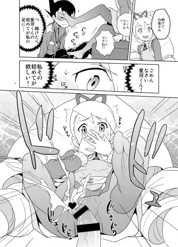 [Heriyama] Materialize Shirogane Luna - Materialize  Luna Platz! Fhentai - Page 13