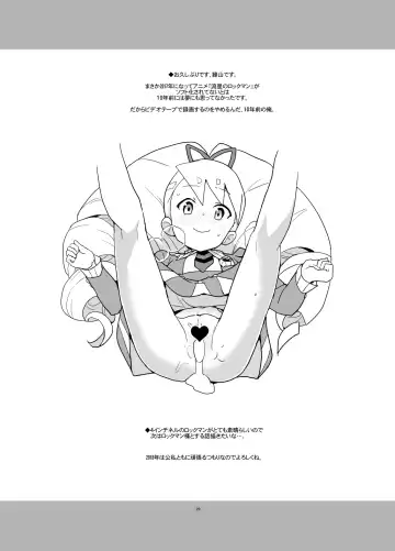 [Heriyama] Materialize Shirogane Luna - Materialize  Luna Platz! Fhentai - Page 29