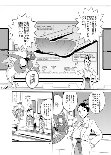 [Heriyama] Materialize Shirogane Luna - Materialize  Luna Platz! Fhentai - Page 3