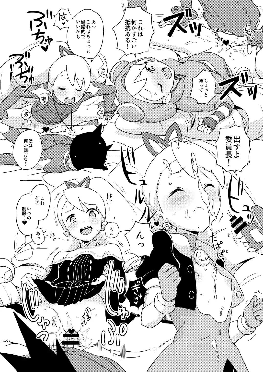 [Heriyama] Kobako Ippai no Iincho Fhentai - Page 11