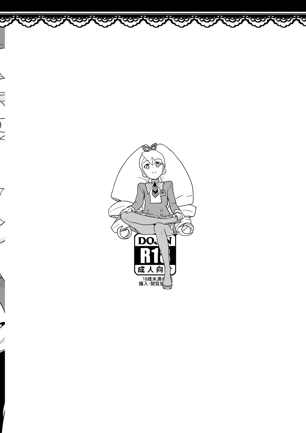 [Heriyama] Kobako Ippai no Iincho Fhentai - Page 26