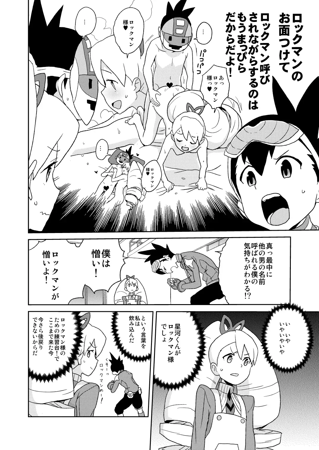 [Heriyama] Kobako Ippai no Iincho Fhentai - Page 4