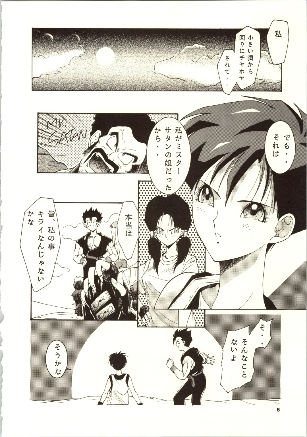 [Kotoyoshi Yumisuke - Shibari Kana] D.B Fhentai - Page 10