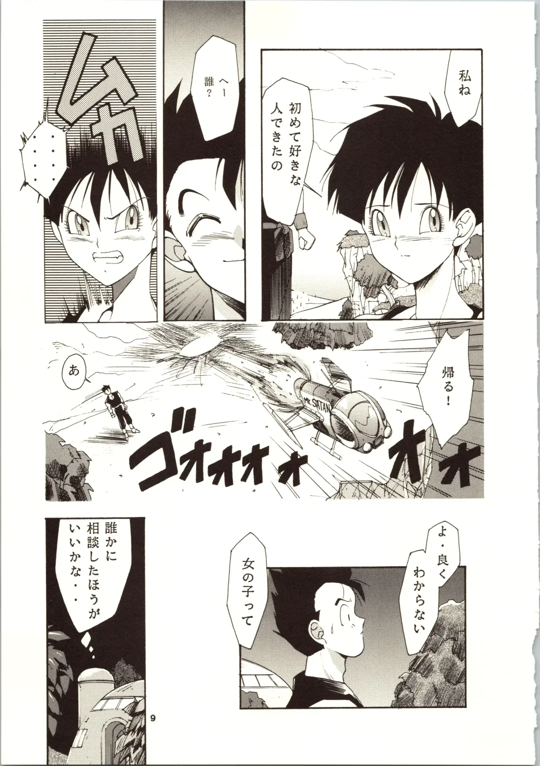 [Kotoyoshi Yumisuke - Shibari Kana] D.B Fhentai - Page 11