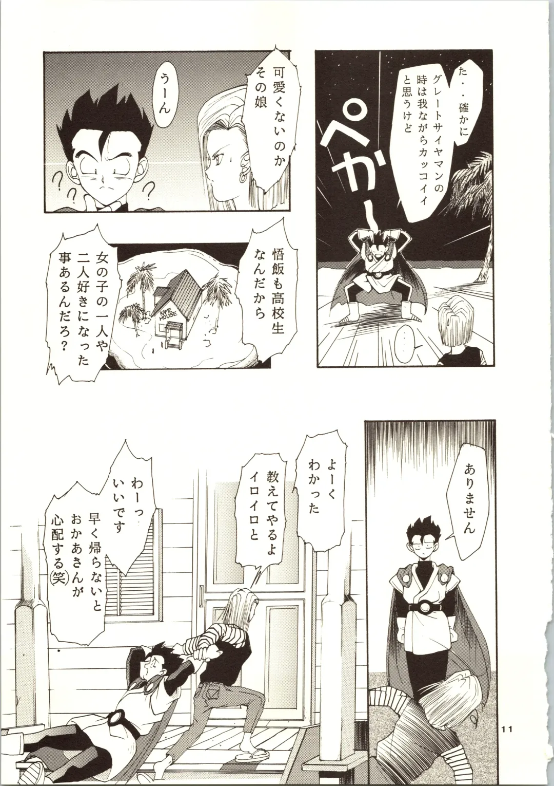 [Kotoyoshi Yumisuke - Shibari Kana] D.B Fhentai - Page 13