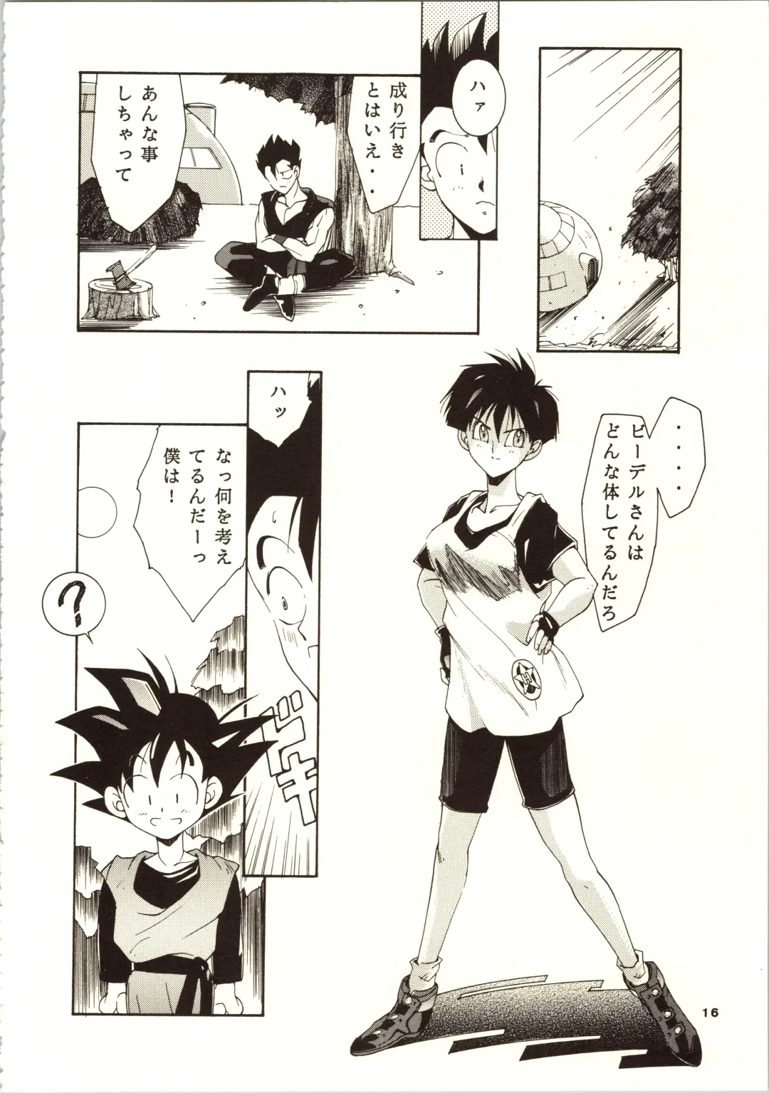 [Kotoyoshi Yumisuke - Shibari Kana] D.B Fhentai - Page 18