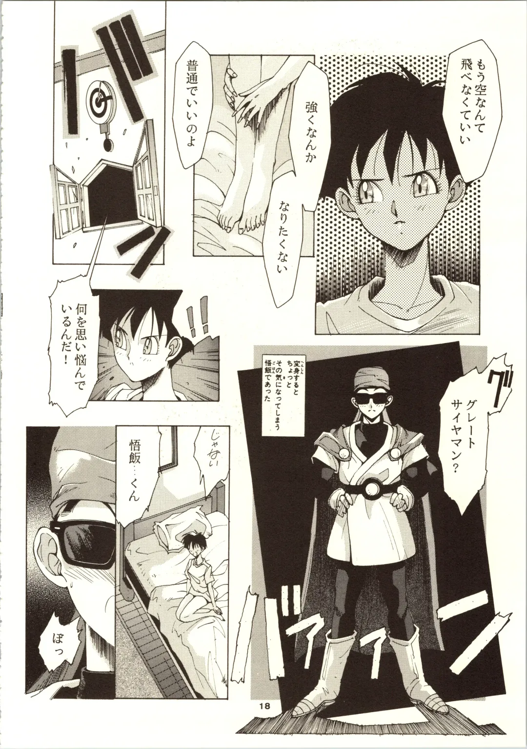 [Kotoyoshi Yumisuke - Shibari Kana] D.B Fhentai - Page 20