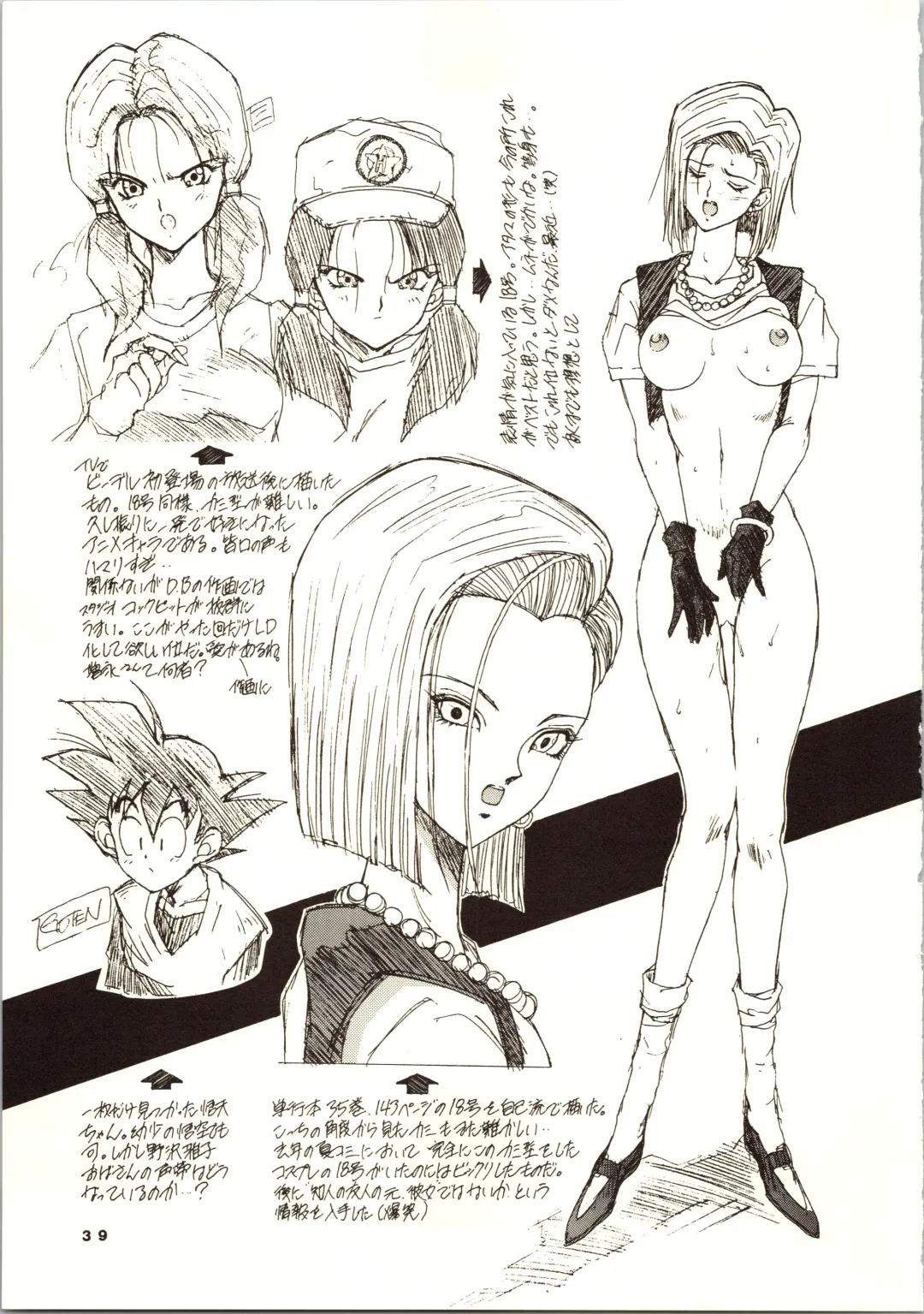 [Kotoyoshi Yumisuke - Shibari Kana] D.B Fhentai - Page 41