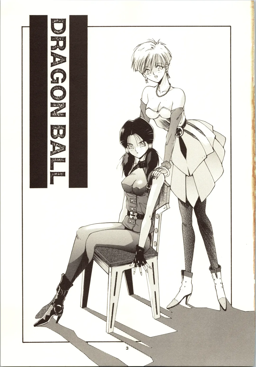 [Kotoyoshi Yumisuke - Shibari Kana] D.B Fhentai - Page 5